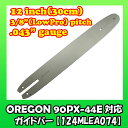 12インチ(30cm)チェンソー用ガイドバー バーケース付【90PX-44E対応】【スチール MS170MS180MS191MS192MS211】【124MLEA074】