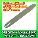 14インチ(35cm)チェンソー用ガイドバー バーケース付【91VXL-52E/91PX-52E対応】【ハスクバーナ 135e】【140SDEA095】