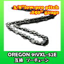 【送料無料】OREGON(オレゴン) 91VXL-52E対応 互換 ソーチェーン(チェーンソー 替刃) 3本入 【ピッチ3/8"(Low Profile) ゲージ.050"(1.3mm)】【ハスクバーナ:H35-52E/スチール:63PM3-52 対応】【ハスクバーナ/ゼノア/スチール/新ダイワ/マキタ/共立/リョービ】