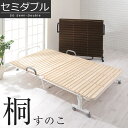 すのこベッド すのこマット 送料無料 折りたたみ