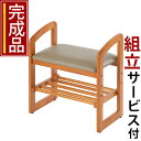 木製チェア 高齢者 高座 椅子 肘掛け パーソナルチェア 1人掛け 玄関イス 玄関 ベンチ 座敷椅子 高座椅子 介護チェア イス チェア 高さ調節 昇降 和室 シニア 子供 母の日 父の日 おしゃれ 敬老の日 完成品