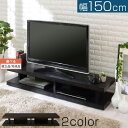 テレビボード 薄型液晶テレビ台 TV台 テレビラッ