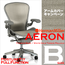 アーロンチェア ポスチャーフィット フル装備 Bサイズ チタニウムベース/タキシード【ハーマンミラー】【Aeron Chair】