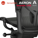 アーロンチェア リマスタード ライト アームレス Aサイズ グラファイト ハーマンミラー AeronChairs Remastered 新型 ヤマト家財便 AeronChair HermanMiller 送料無料