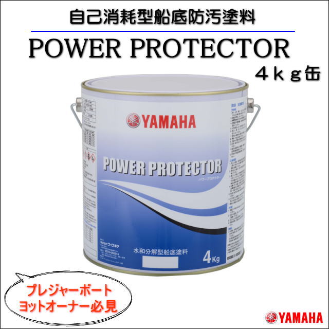 《期間限定値下げ　在庫処分》黒・白　常時在庫4個あり【POWER PROTECTER 　パ…...:challengemarine:10001114