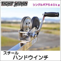 【TIGHT JAPAN・タイトジャパン】スチール製ハンドウインチ シングルギア540kg・0306-00の画像