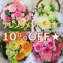 花 ★楽天1位★季節の花おまかせアレンジメント・花束2,500円♪ 送料無料 ギフト フラワー アレンジ 誕生日 フラワーギフト プレゼント 電報 祝電 結婚式 結婚祝い 還暦祝い 早割 2012 ヒマワリ 向日葵　レビューで10％OFF rv2000