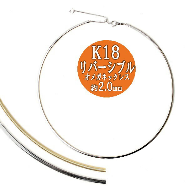 IKlbNX o[Vu K18YG/WG IK lbNX 2.0mmE45cm(܂ޖ{40cm[IK38cm+2cm]{߃`F[5cm) k18lbNX IK`F[ |Cg2{      bZ 