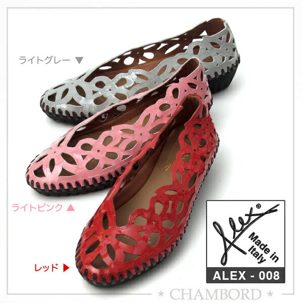 アレックス ALEX 靴 パンプス エナメル 本革 カットワーク バレエシューズ タイプ …...:chambord:10002464