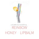 【国内配送・送料無料】YNM　RAINBOW　HONEY　LIPBALM　(レインボーハニーリップバーム)