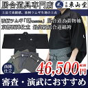 波柄ツムギ「曙(あけぼの)」居合衣 紋付用着物袖+京都西陣仕...