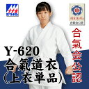 合気道着 ミツボシ 合氣道衣 上衣単品 Y-620 ※サイズ...