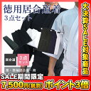 【お買い得】徳用居合道衣・袴・帯3点セット【居合道着】...