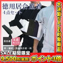 【お買い得】徳用居合道着4点セット【居合道着】...