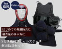 フィットステッチ 5ミリ織刺 剣道防具セット【剣道具・剣道防具セット】
