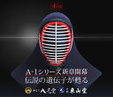 A-1α 面(IBB SAFETY GUARD付)【剣道具・剣道防具・面・単品】