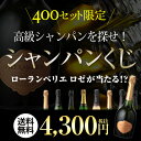 【送料無料】高級シャンパンを探せ!第23弾!! トゥルベ!ト...