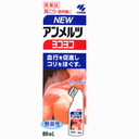 ☆5000円お買上げで【送料無料】ニューアンメルツヨコヨコ　80ml【第3類医薬品】