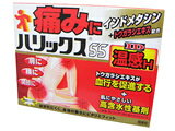 ◆税込5250円で送料無料◆有効成分「インドメタシン」を0.5%配合腰、関節、肩、筋肉の痛みにハリックス55ID 温感H 20枚【第2類医薬品】