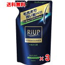 【送料無料】リアップ ヘアコンディショナー つめかえ用 350g×3個セット 【クリックポスト】