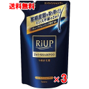 【送料無料】リアップ スムースリンスインシャンプー つめかえ用 350ml×3個セット 【頭皮頭髪ケア】【育毛剤】【クリックポスト】