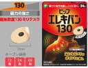 ピップエレキバン130 24粒