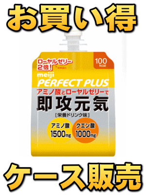 【お得なケース販売】明治　パーフェクトプラス即攻元気ゼリー　180gx36個組