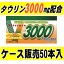 【当店人気NO，1】バイタルミン3000　100mlx50本　※沖縄・北海道・離島は別途送料2000円頂戴します。