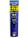 スカイナー鼻炎スプレー 14ml【第2類医薬品】