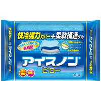 【白元】アイスノンピロー　1枚入(900g)【冷却用品】【発熱】【アイスノン】