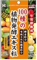 リケン100種の発酵エキス粒　62粒☆5のつく日は5％割引デー開催！8月15日(水)0：00〜23：59まで♪