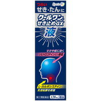 【第(2)類医薬品】【杏林製薬】 <strong>クールワン</strong><strong>咳止め</strong>GX液 120ml