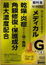 【第2類医薬品】サンテメディカルガードEX目薬 12ml