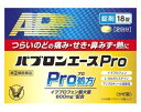 【第(2)類医薬品】大正製薬 パブロンエースPro錠 18錠【ラッキーシール対応】