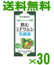 【送料無料】ユーグレナ 飲むミドリムシ乳酸菌 195g×30...