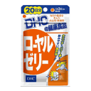 DHC ローヤルゼリー 60粒(20日分)