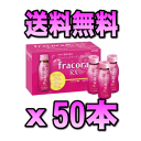 【送料無料&代引き手数料無料】【25％OFF】(fracora) フラコラRX 50ml×50本