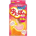 レンジでゆたぽん　首・肩用　1個入