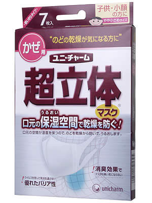 ユニ・チャーム超立体マスクかぜ用やや小さめ5枚入り