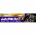 ムヒアルファEX 　15g【第（2）類医薬品】