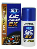 液体ムヒアルファEX 　35ml【第(2)類医薬品】