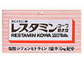 レスタミンコーワ糖衣錠 120錠【第2類医薬品】じんま疹、湿疹・かぶれによるかゆみ、鼻炎に飲んで効く。