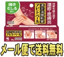 【第2類医薬品】【メール便で送料無料】小林製薬 アピトベール 20g【アトピー性湿疹】【皮膚炎】