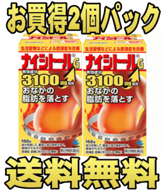 小林製薬　ナイシトールG 336錠×2個パック ◆税込5250円で送料無料◆ナイシトール85の1.24倍のエキス配合！ポッコリお腹がすっきり♪※沖縄・北海道は送料無料対象外です。