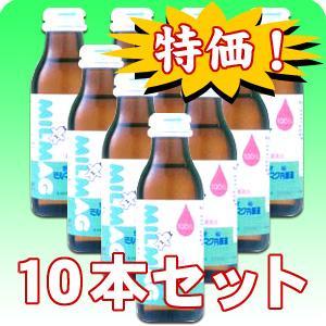 ミルマグ内服液10本セット【第3類医薬品】