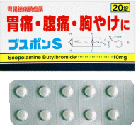 ☆5000円お買上げで【送料無料】ブスポンS　20錠【第2類医薬品】