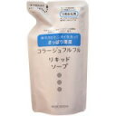 コラージュフルフルリキッドソープ 詰め替え用 20