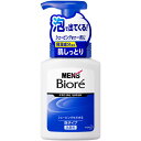 メンズビオレ 泡タイプ洗顔 150ml【Biore】【男性用洗顔料】