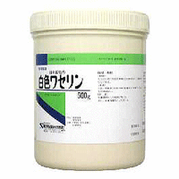 ◆税込5250円以上で送料無料◆手足のヒビ、アカギレ皮膚の荒れ、その他皮膚の保護に白色ワセリン　500g【第3類医薬品】