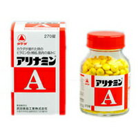 【第3類医薬品】アリナミンA 270錠